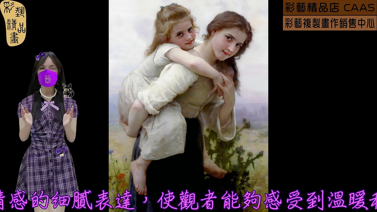 CASC-彩藝精品畫-世界名畫臨摹仿真複製畫CAWFP-189