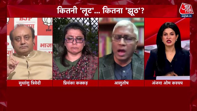 दिल्ली विधानसभा में शराब नीति पर CAG रिपोर्ट पेश, AAP पर लगे भ्रष्टाचार के गंभीर आरोप