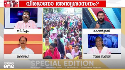 'നിങ്ങളും പാട്ട കുലുക്കിയല്ലേ പണമുണ്ടാക്കുന്നത്; കൊലയാളികളെ രക്ഷിക്കാൻ പാട്ടപിരിവ് നടത്തുന്നില്ലേ'