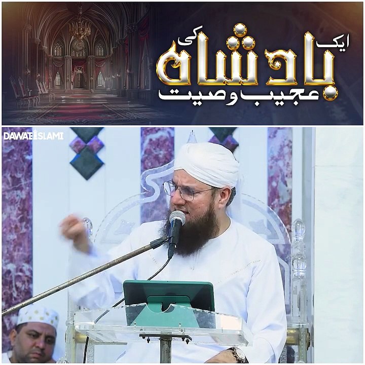 بادشاہ کی عجیب وصیت