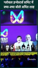 Global Investors Summit में Amit Shah गरजे, Madhya Pradesh पर कही बड़ी बात | वनइंडिया हिंदी #shorts