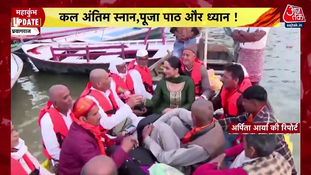 महाकुंभ में सुरक्षा चाक-चौबंद, संगम में अंतिम पवित्र स्नान पर प्रशासन पूरी तरह मुस्तैद