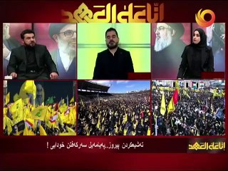 إنا على العهد | تەشيعکردن پيروز.. پەيامەيل سەرکەفتن خودايی!