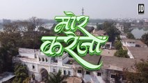 मोर करेजा _ Mor Kareja _ Kanchan Joshi ​⁠x ​⁠@imdavidnanda78_ Ankit Marskole _ Official video 2025