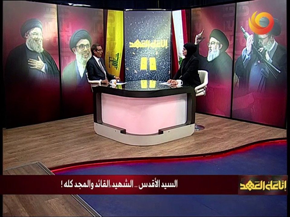 إنا على العهد | السيد الأقدس.. الشهيد، القائد والمجد كله!