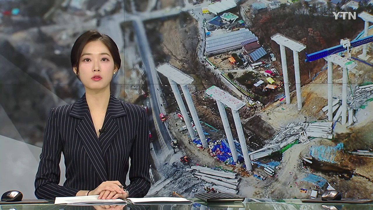 경기 안성 고속도로 공사장 붕괴...4명 사망·6명 부상 / YTN