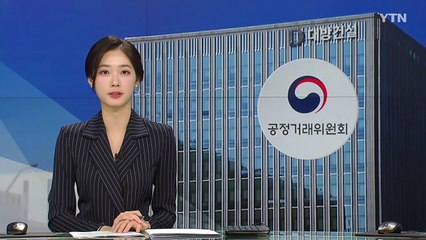 마곡·동탄 등 알짜 공공택지 딸 회사에 넘긴 대방건설, 과징금 205억·고발 / YTN