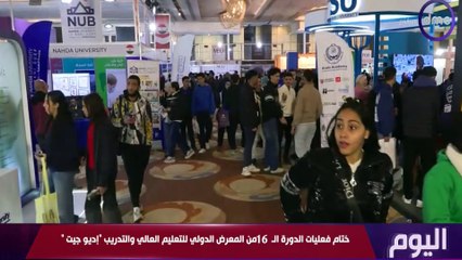 اليوم "الرئيس السيسي يستقبل السيد عمار الحكيم" | الثلاثاء 25/2/2025 | الحلقة الكاملة