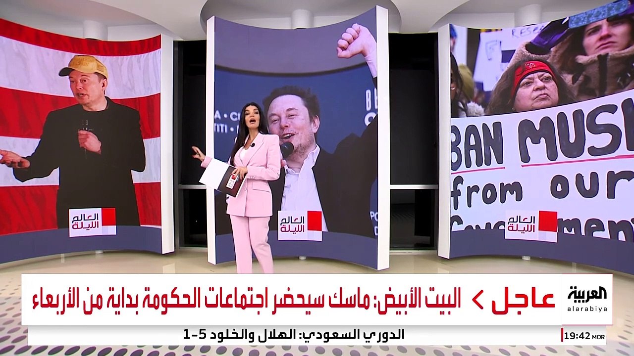 إدارة ترمب تنفي ضرورة تقديم تقارير أداء موظفي الحكومة إلى "ماسك"