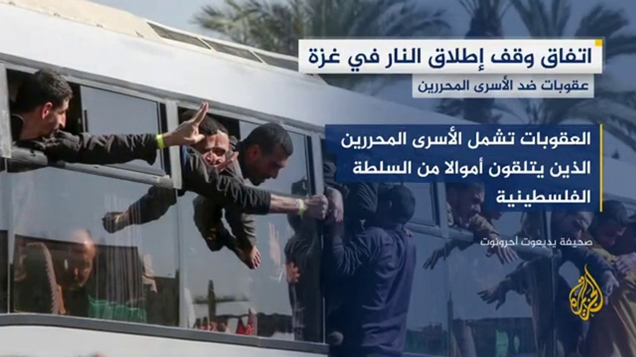 وزير الدفاع الإسرائيلي يفرض عقوبات على أسرى محررين وعائلاتهم