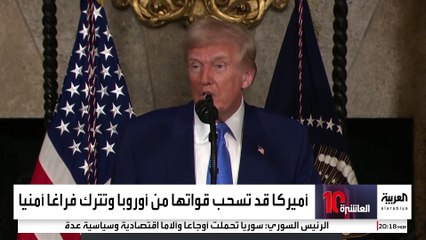 فرنسا تهدد بالردع النووي إذا انسحبت أميركا من أوروبا
