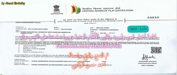 Mann Kasturi Re Marathi Full Movie