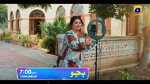 Bajjo OST - Har Pal Geo - New Drama | Drama Adda