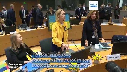 Βέτο του Λουξεμβούργου για την άμεση υιοθέτηση κυρώσεων της ΕΕ κατά της Ρουάντα