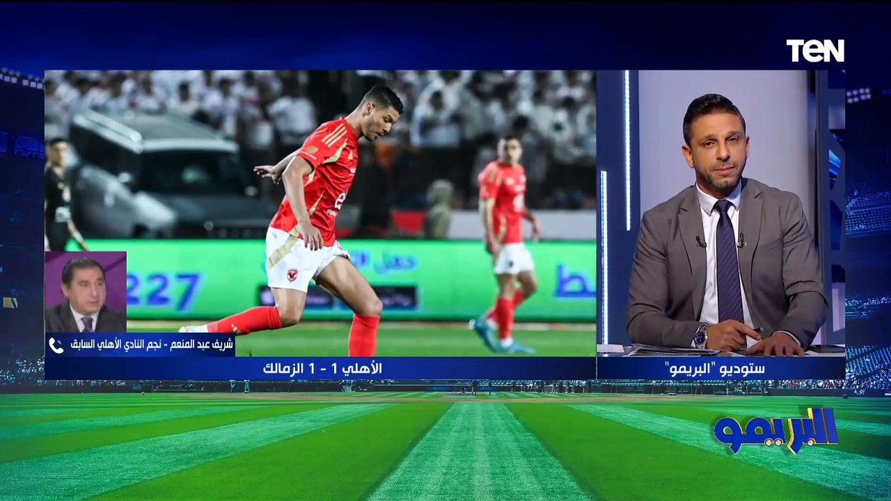 شريف عبد المنعم: مرفوض الهجوم على أي لاعب  من جماهير الأهلي أو الزمالك.. وربنا يهدي كولر