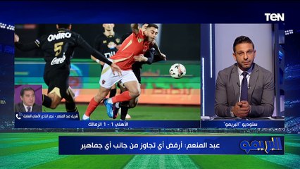 رابطة الأندية تعلن عقوبات الجولة 15 | البريمو