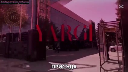 Присъда Сезон 3 Епизод 35 (2025)