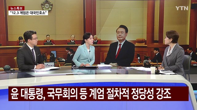 비상계엄 보고 깨달아...나까지 계몽돼 ...화제의 김계리 변호사 변론 [Y녹취록] / YTN