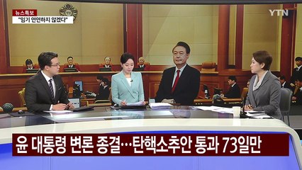 '간첩' 25번 언급한 윤대통령..."끓는 물 속 개구리 같았다" [Y녹취록] / YTN