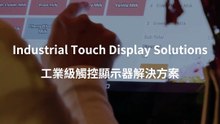 Industrial Touch Display Solutions