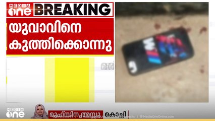 തൃശൂർ വടക്കാഞ്ചേരിയിൽ യുവാവിനെ കുത്തിക്കൊന്നു; അക്രമി നിരവധി ക്രിമിനൽകേസിൽ പ്രതിയായ യുവാവ്