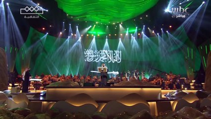 محمد عبده ليلة سهيل يوم التأسيس الرياض 2025 الجزء الثالث