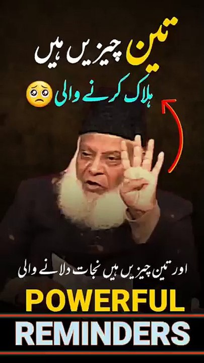 Nafs ki khwahish  Dr Israr Ahmed