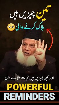Nafs ki khwahish Dr Israr Ahmed