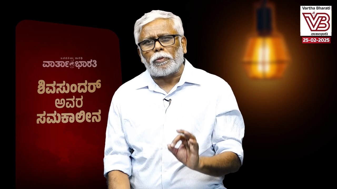 "ಚುನಾವಣೆಯಲ್ಲಿ ಮತಪ್ರಮಾಣ ಹೆಚ್ಚಿಸಲು USAID ಹಣ ಬರುವುದು ಸರಕಾರಿ ಸಂಸ್ಥೆಗಳಿಗೋ ? ಪಕ್ಷಗಳಿಗೋ ?"