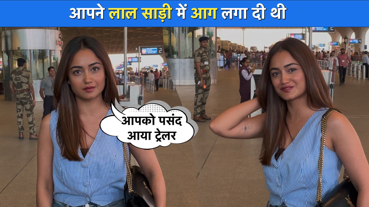 Aashram की बबीता उर्फ Tridha Choudhury ने मुंबई एअरपोर्ट पर अपने लुक से फैन्स को किया सरप्राइजप्रकाश झा की चर्चित बेव सीरीज एक बदनाम आश्रम की बबीता के रूप में मशहूर हुई एक्ट्रेस त्रिधा चौधरी हाल ही में मुंबई एअरपोर्ट पर स्पॉट की गई हैं। इस मौके पर एक्ट्रे