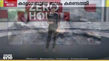 മലപ്പുറം   നിലമ്പൂർ നെല്ലിക്കുത്ത് വനത്തിൽ കാട്ടാനയുടെ ജഡം  കണ്ടെത്തി...ജഡത്തിന് രണ്ട് മാസത്തോളം പഴക്കമുണ്ട്... ചരിഞ്ഞ ആനയുടെ കൊമ്പുകൾ കാണാനില്ല
