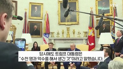 갈색으로 변해버린 트럼프의 손...'건강이상설' 언급에 전 세계 관심 [지금이뉴스] / YTN