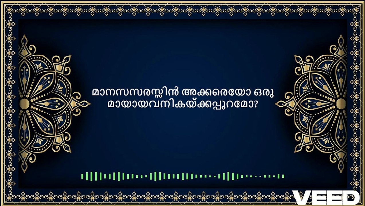 പ്രിയ സഖി ഗംഗേ Karaoke with Lyrics