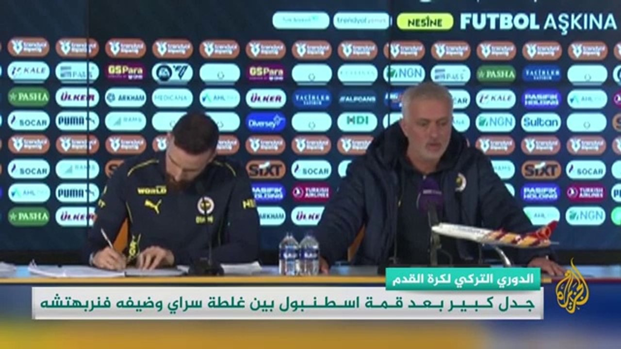 الدوري التركي لكرة القدم.. جدل كبير بعد قمة اسطنبول بين غلطة سراي وضيفه فنربهتشه