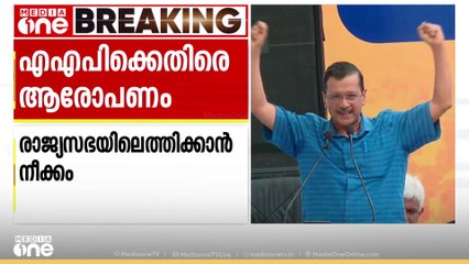 മുൻ ഡൽഹി മുഖ്യമന്ത്രി അരവിന്ദ് കെജ്രിവാളിനെ രാജ്യസഭയിലെത്തിക്കാൻ  നീക്കമെന്ന് ബിജെപിയും,കോൺഗ്രസ്സും