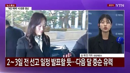 헌재, 매일 비공개 평의...마은혁 합류 여부 촉각 / YTN