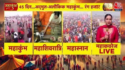Mahakumbh 2025: महाकुंभ में पहुंचे कलाकार ने 2 अलग-अलग आवाजों में सुनाई शिवपुराण की पंक्तियां, देखें
