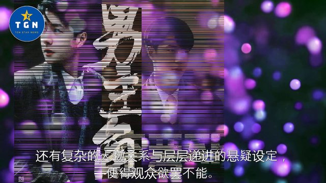 王一博主演《追风者》斩获四项年度荣誉，魏若来深入人心