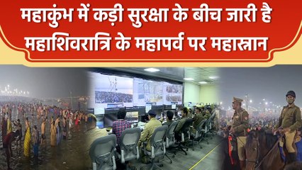 Mahakumbh  में उमड़ा श्रद्धालुओं का सैलाब, चप्पे-चप्पे पर पुलिस की नजर