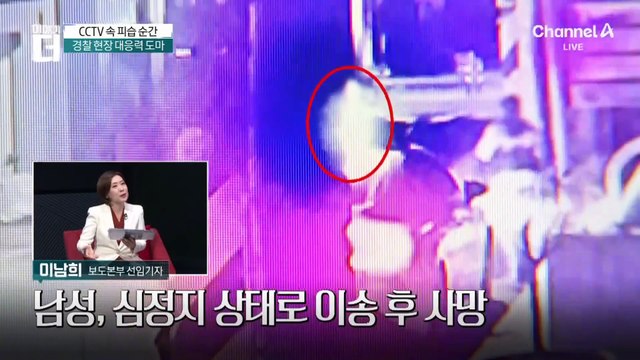 50대 남성, 경찰에 흉기 난동…무슨 일?