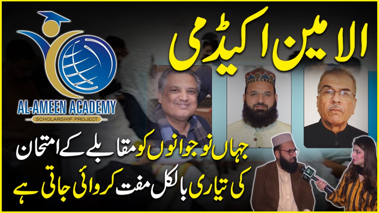 Al Ameen Academy, jaha nojwano ko muqablay k imtehan ki tayari bilkul muft karwai jati hai