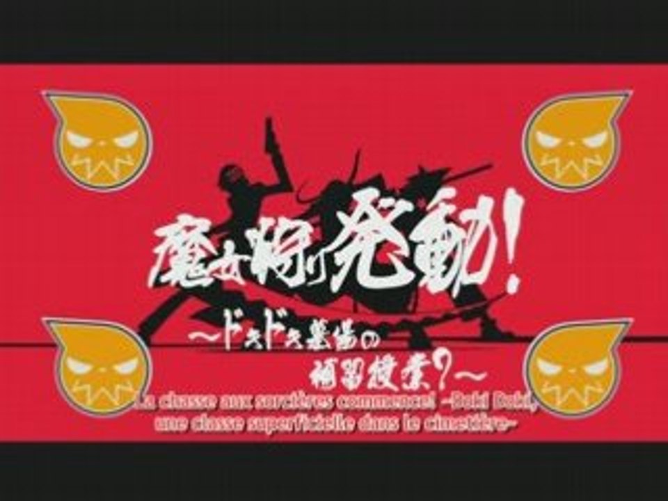 Preview Soul Eater 04 vostfr