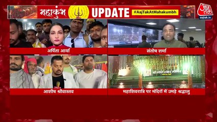 Mahakumbh 2025: महाकुंभ के आखिरी दिन भीड़ को कंट्रोल करने के लिए क्या अपनाई जा रही रणनीति, देखें