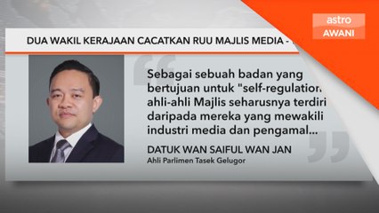 Dua wakil kerajaan cacatkan RUU Majlis Media - Wan Saiful