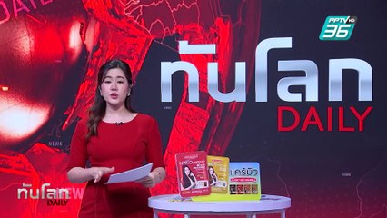 "Southwest" ยกเลิกลงจอดกะทันหัน หวิดชนเจ็ตส่วนตัวในชิคาโก | ทันโลก DAILY | 26 ก.พ. 68