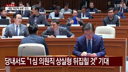 여당 "'김문기 몰랐다'도 유죄"...민주, 이재명 재판 '촉각' / YTN