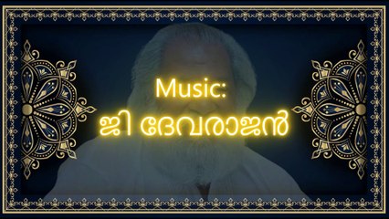 മുഖം മനസ്സിന്റെ കണ്ണാടി Karaoke with Lyrics