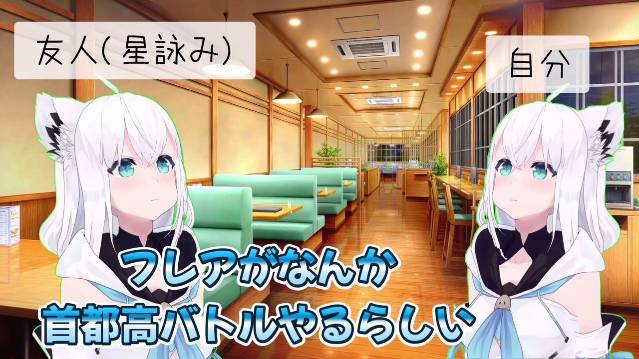【しらかミーム】フレアが流行りの首都高バトルで激突しつつ雑談する話【ホロライブ】 #hololive #ホロライブ #shirakameme #不知火フレア