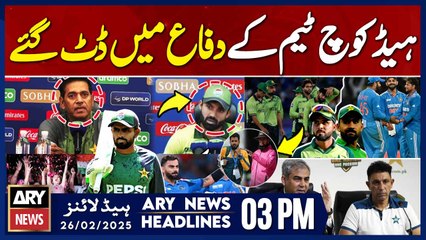 ARY News 03 PM Headlines || 26th FEB 2025 - Latest News Updates