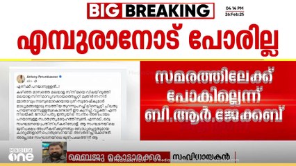 'ഒരു ​ഗ്രൂപ്പിന് പണമുണ്ടാക്കാൻ മുഴുവൻ സിനിമാ മേഖല നിന്ന് കൊടുക്കണമെന്ന് പറയുന്നത് ശരിയല്ല'